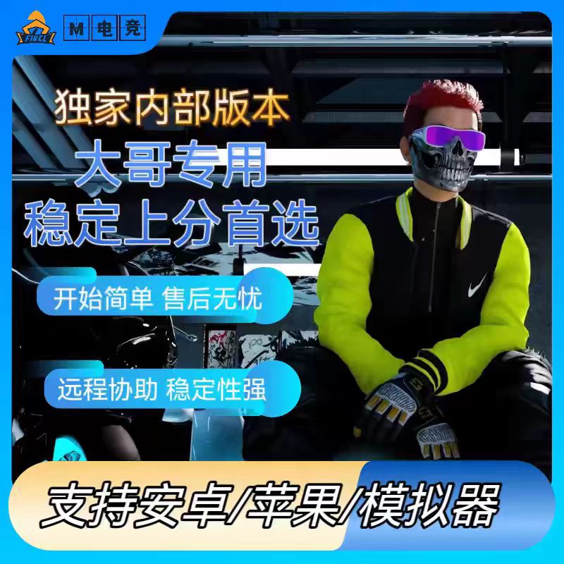 使命召唤辅助下载科技优势